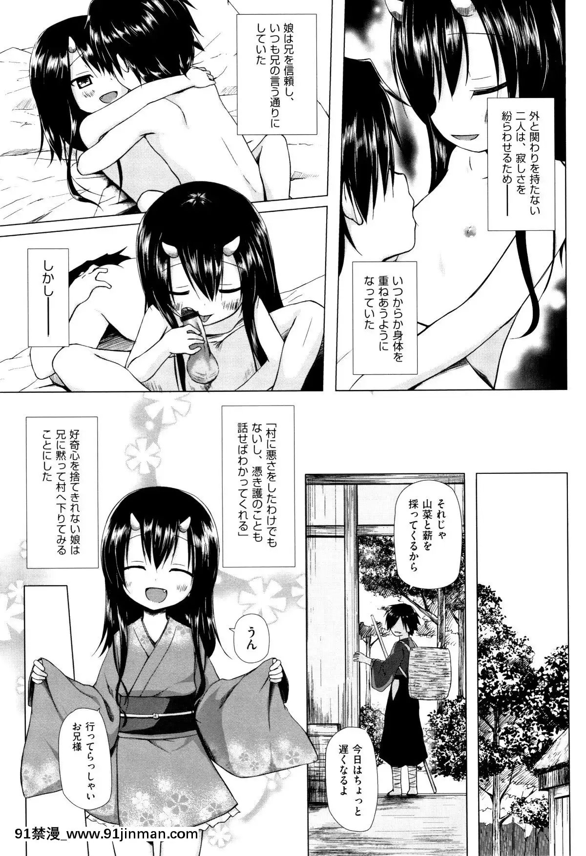 [雪野みなと]-ものけもの[ea-18h]