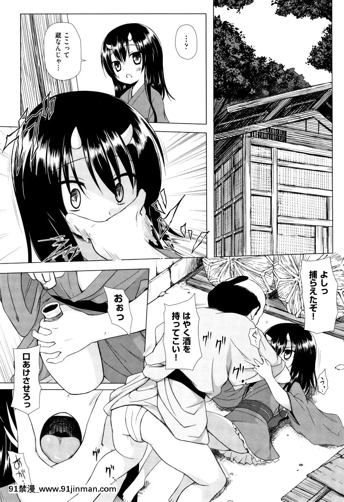 [雪野みなと]-ものけもの[ea-18h]