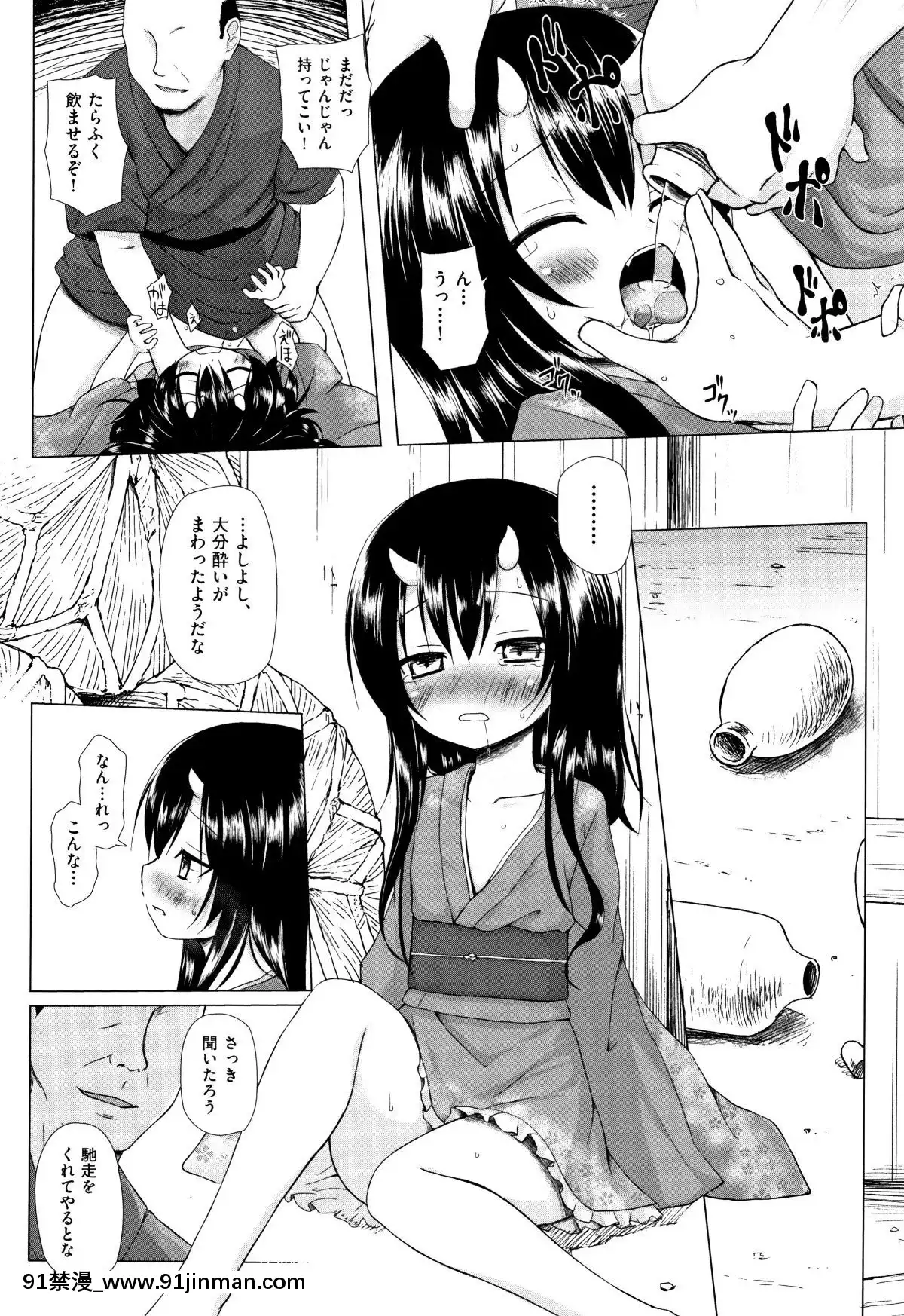 [雪野みなと]-ものけもの[ea-18h]
