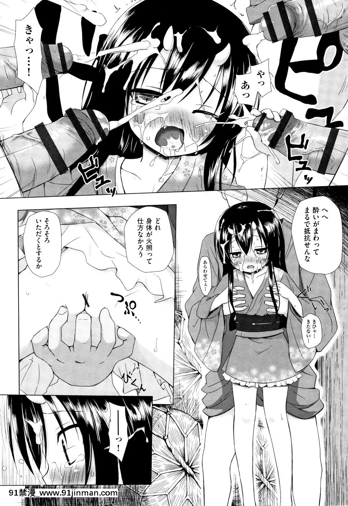 [雪野みなと]-ものけもの[ea-18h]