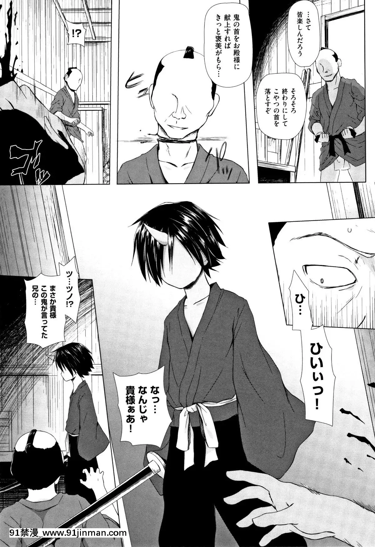 [雪野みなと]-ものけもの[ea-18h]