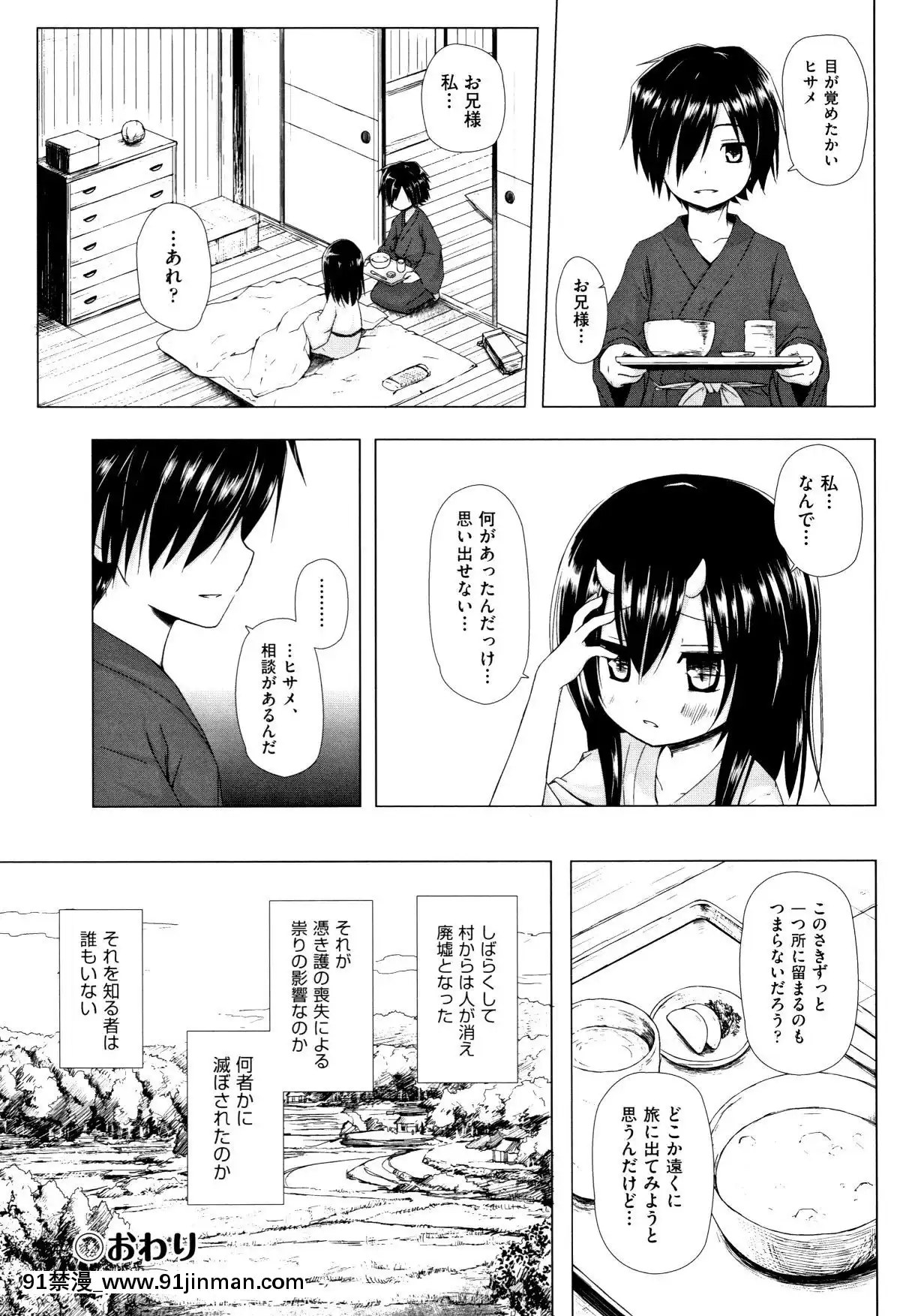 [雪野みなと]-ものけもの[ea-18h]