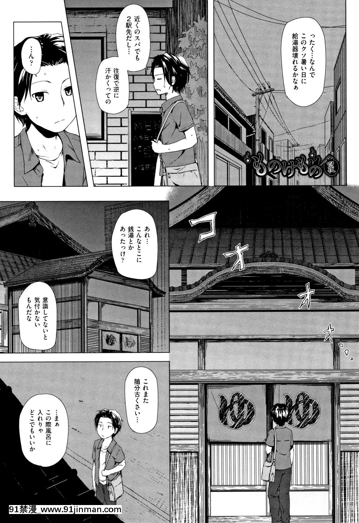 [雪野みなと]-ものけもの[ea-18h]