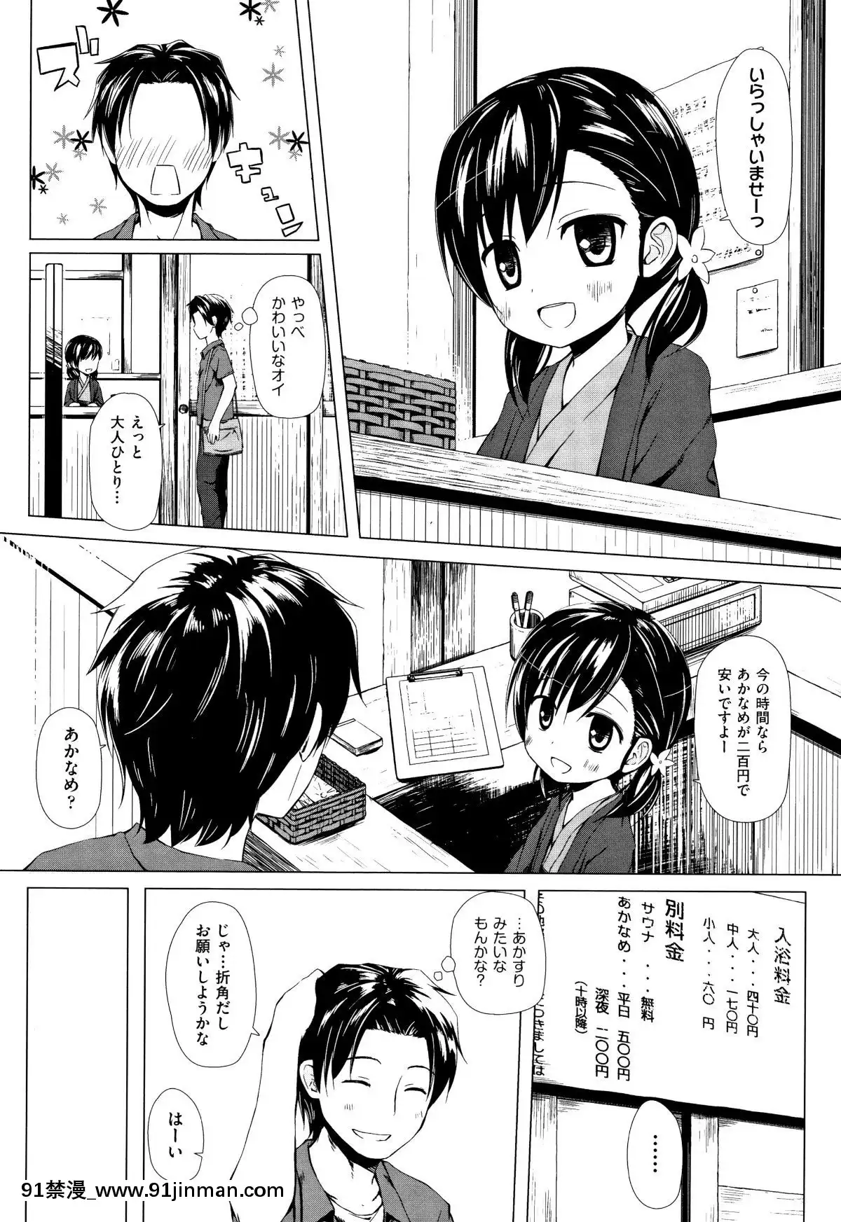 [雪野みなと]-ものけもの[ea-18h]