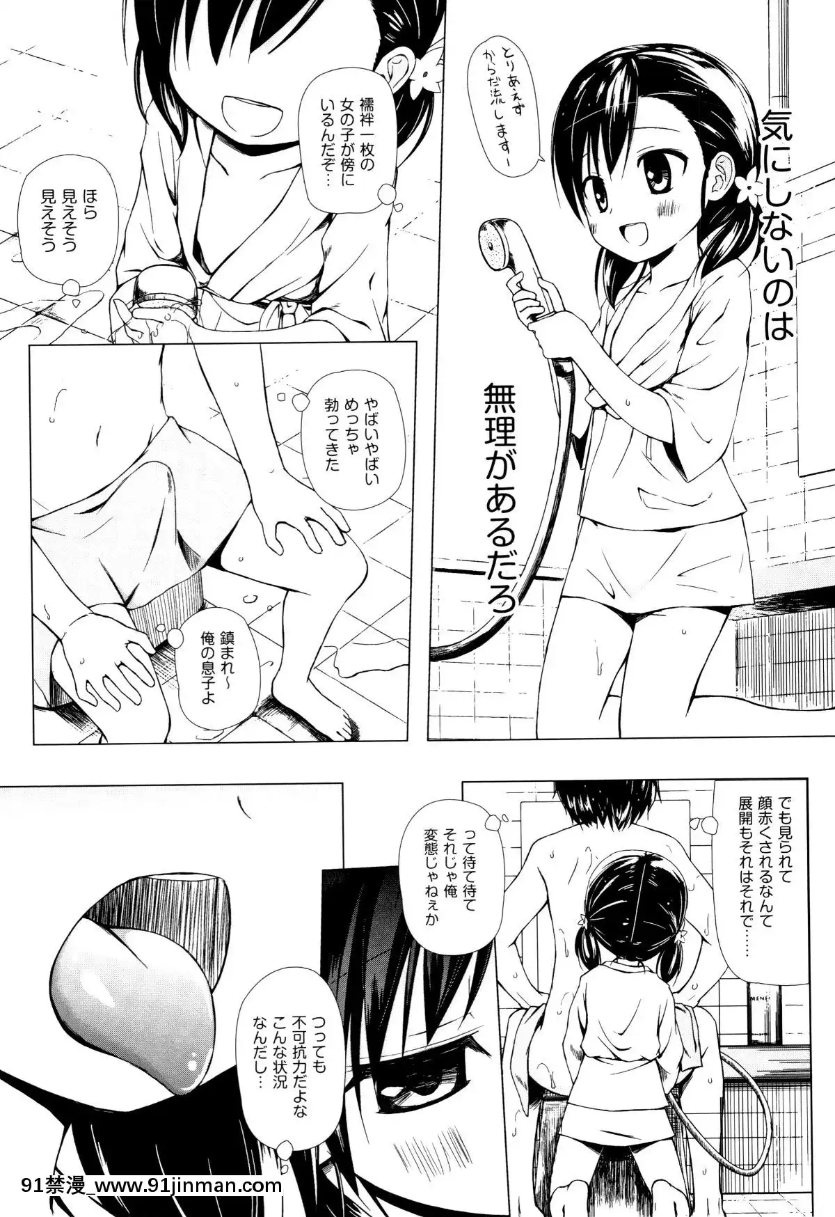 [雪野みなと]-ものけもの[ea-18h]