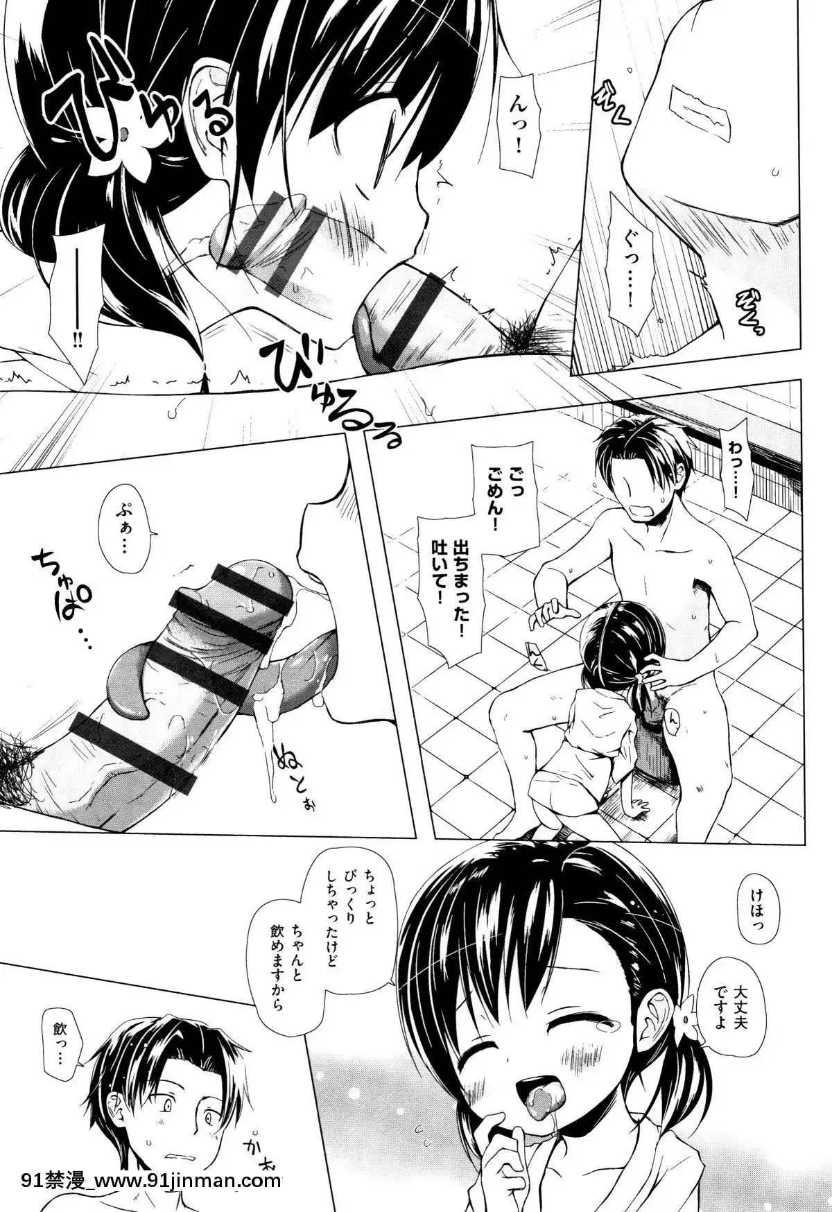 [雪野みなと]-ものけもの[ea-18h]
