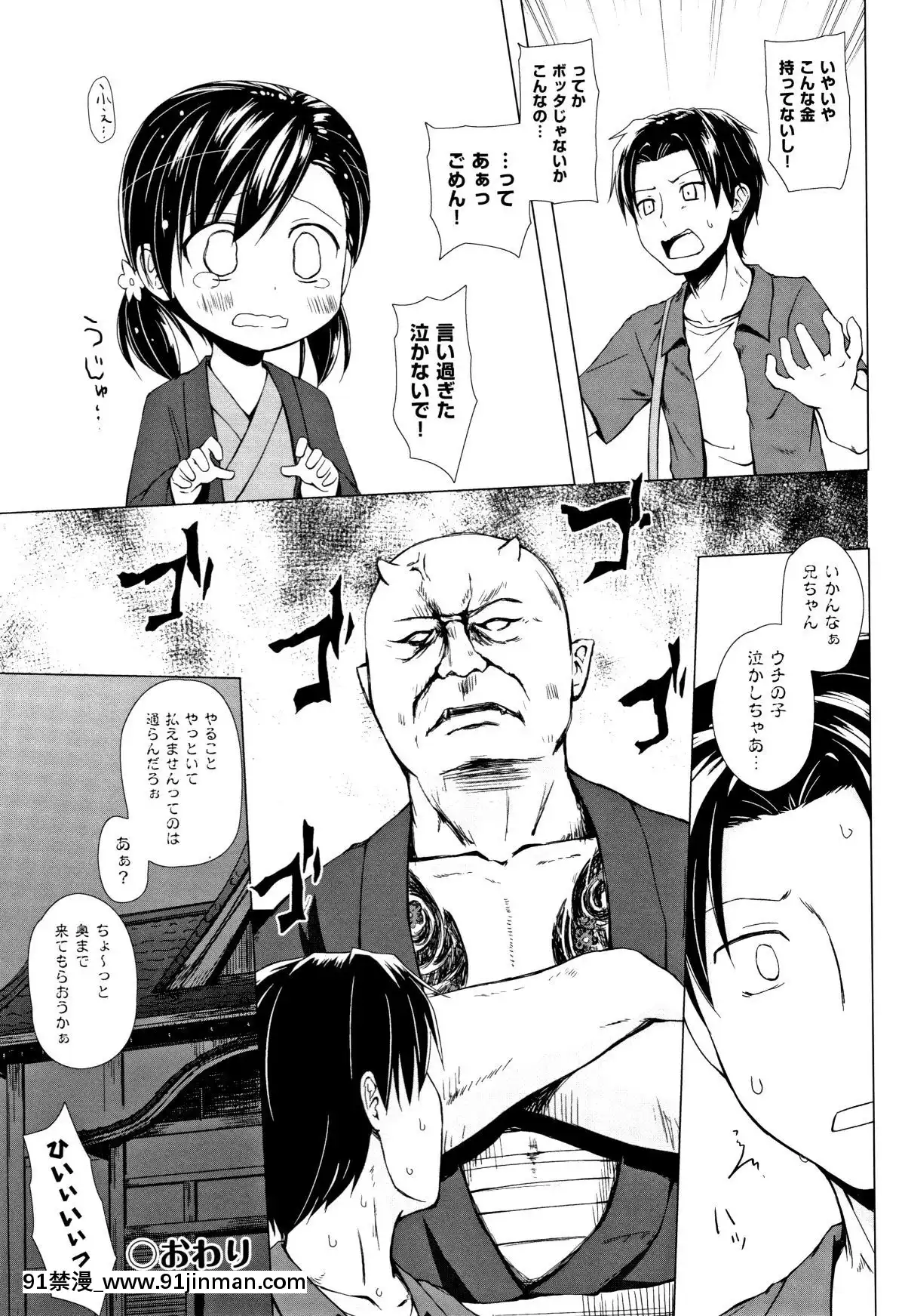 [雪野みなと]-ものけもの[ea-18h]