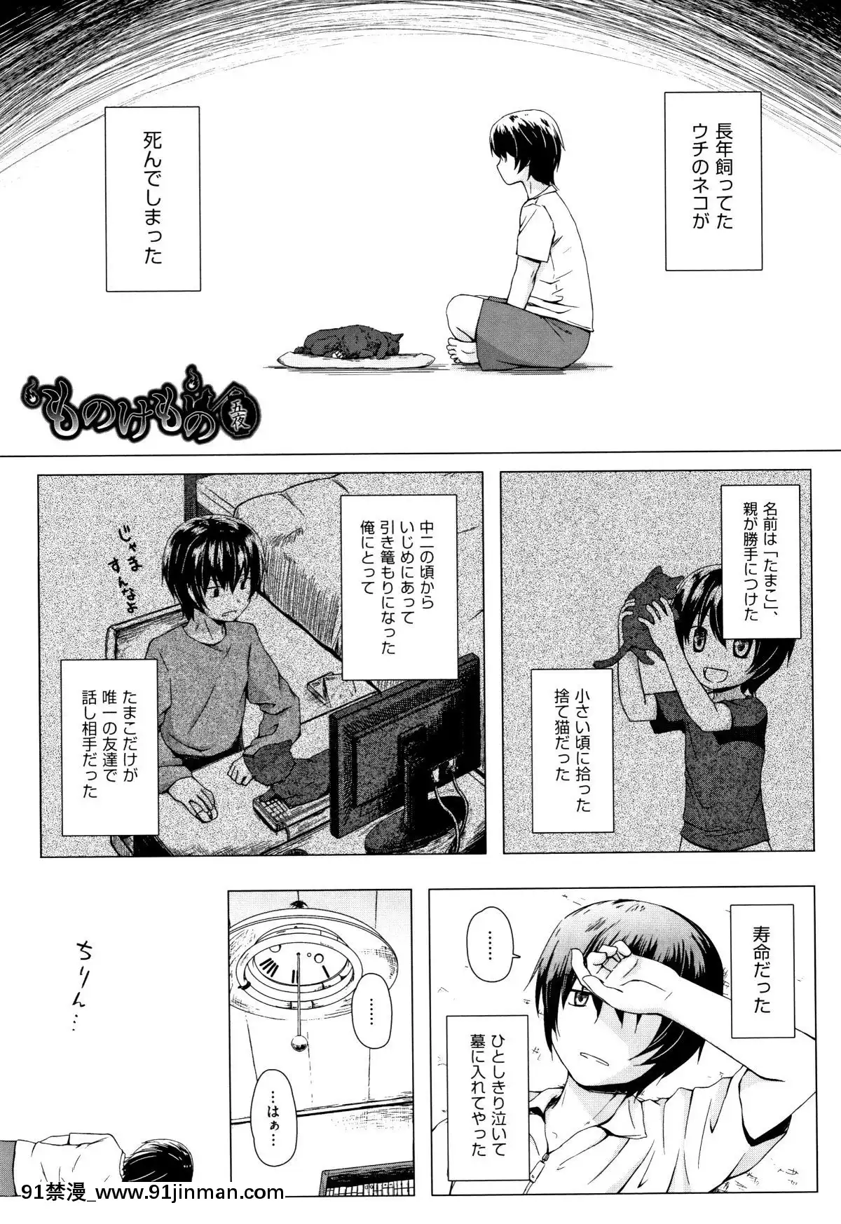 [雪野みなと]-ものけもの[ea-18h]