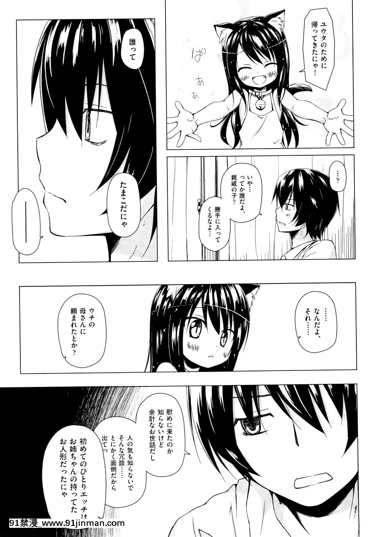[雪野みなと]-ものけもの[ea-18h]