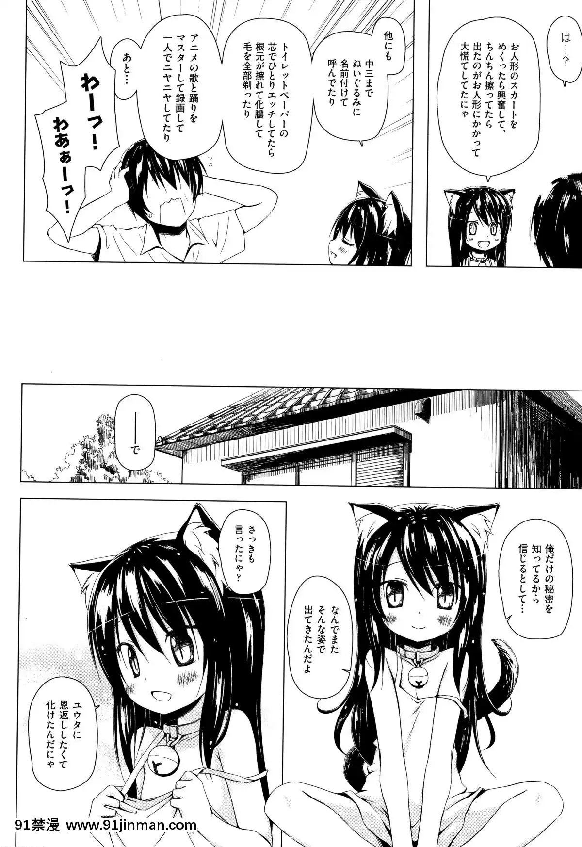 [雪野みなと]-ものけもの[ea-18h]