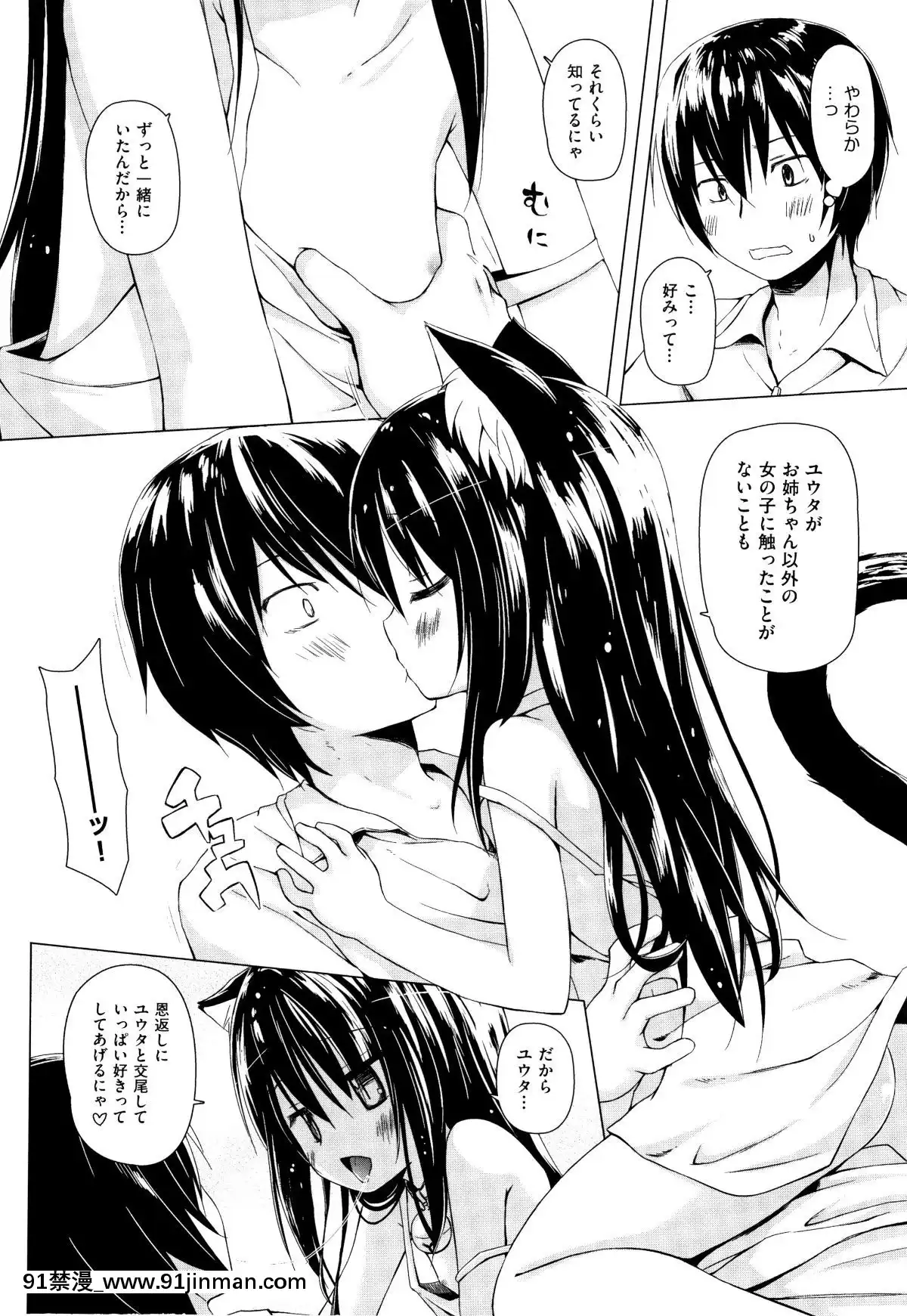 [雪野みなと]-ものけもの[ea-18h]