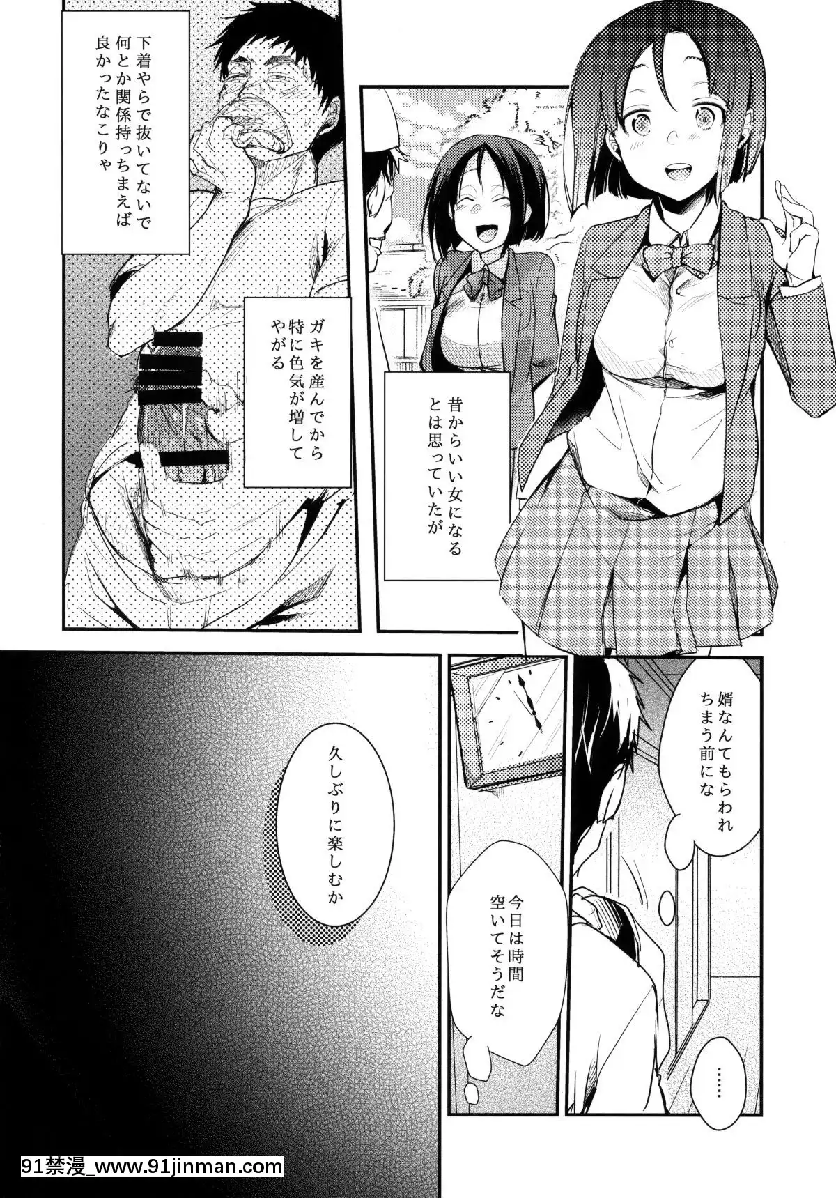 (COMIC1☆13) [TWILIGHT DUSK (蓝夜)] 让雇主的女儿好吃的书 民宿版[digitek led ring light 18h]