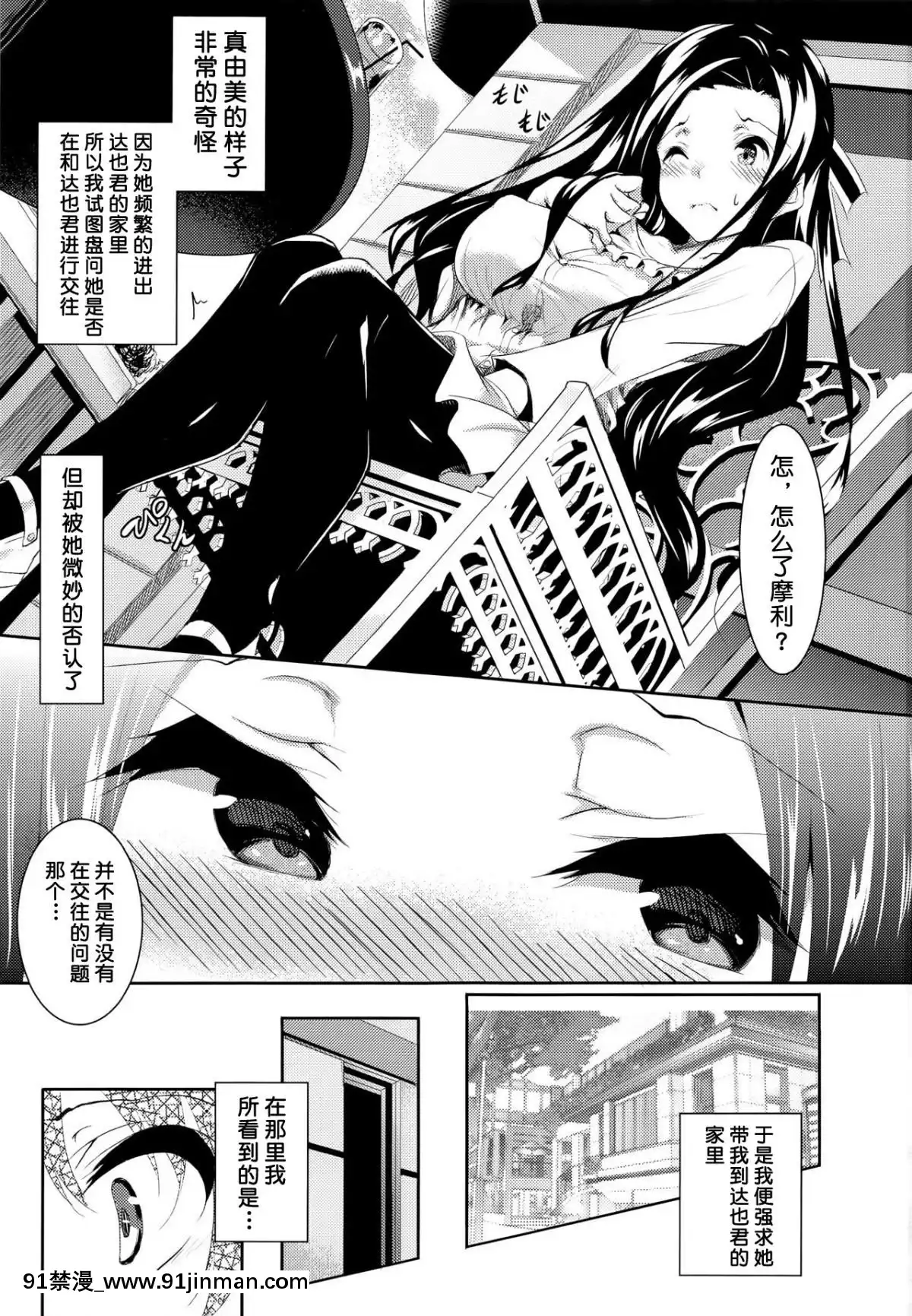 [不咕鳥漢化組]-(C91)-[赤兎-(復八磨直兎)]-さすおに!-4-(魔法科高校の劣等生)[18h en espagnol]