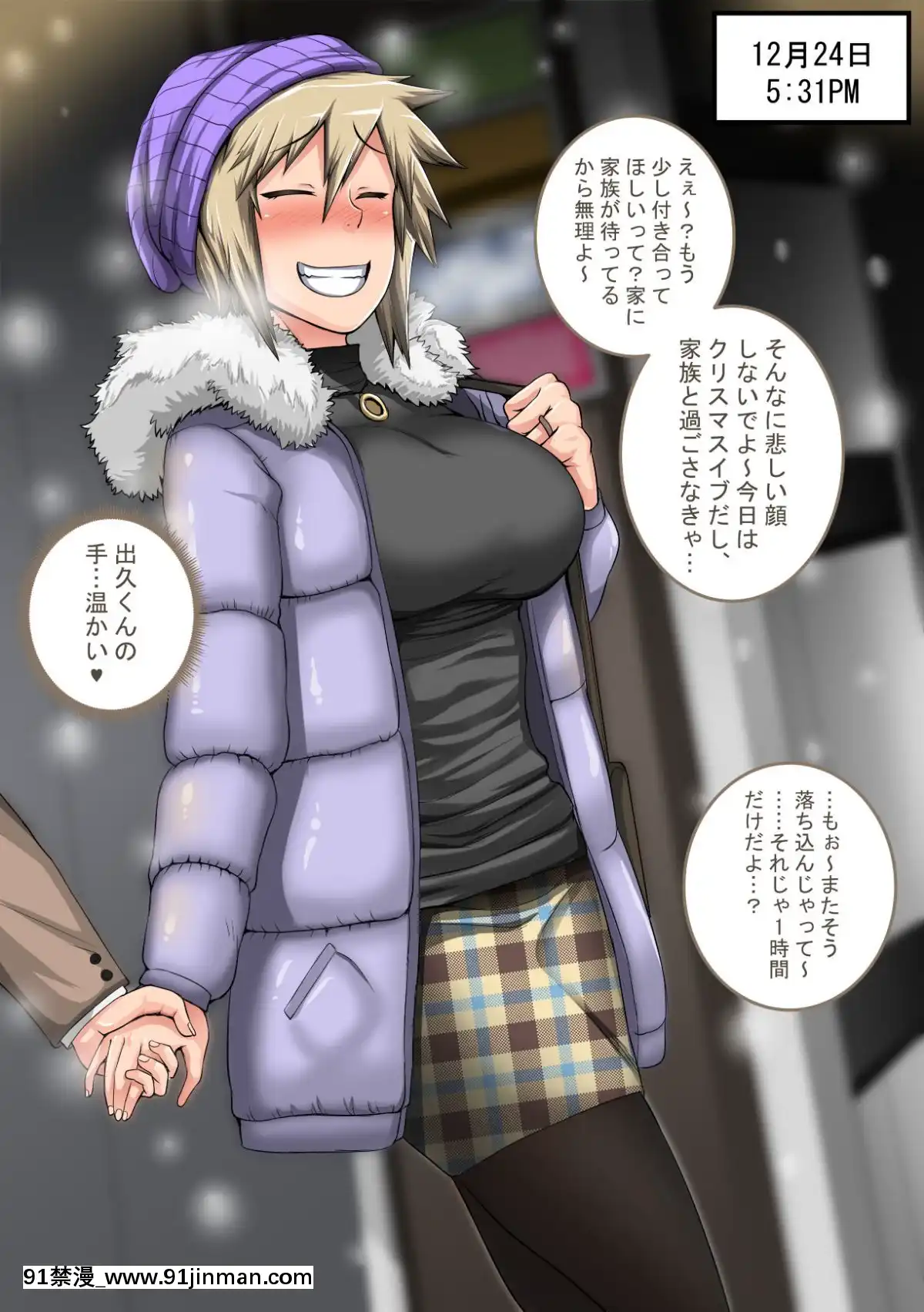 Bakugou-Mama-Rakugaki[大暮維人 h漫畫]