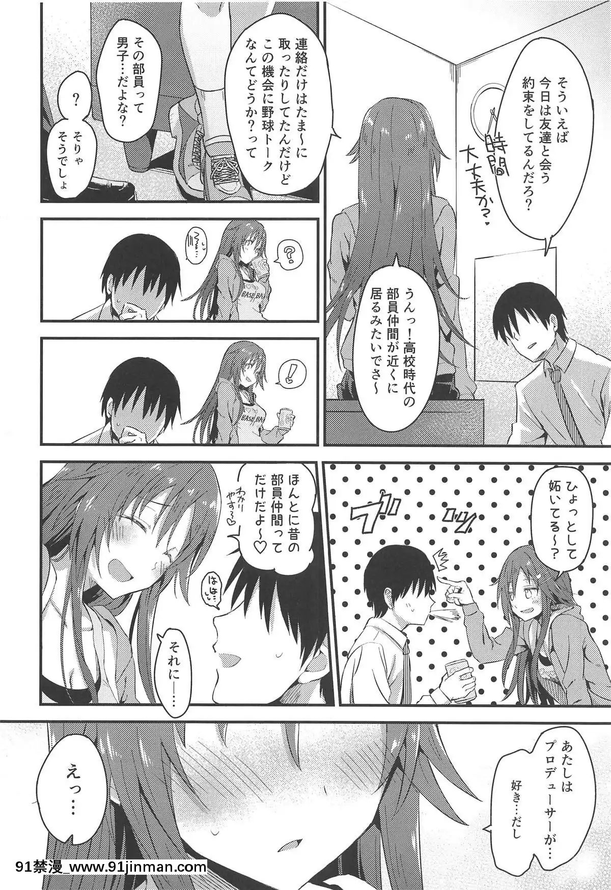 Himekawa-Yuki-Ga-Mukashi-No-Bukatsu-Nakama-Ni-Suikan-Sarechau-Hon[vtuber h漫畫]
