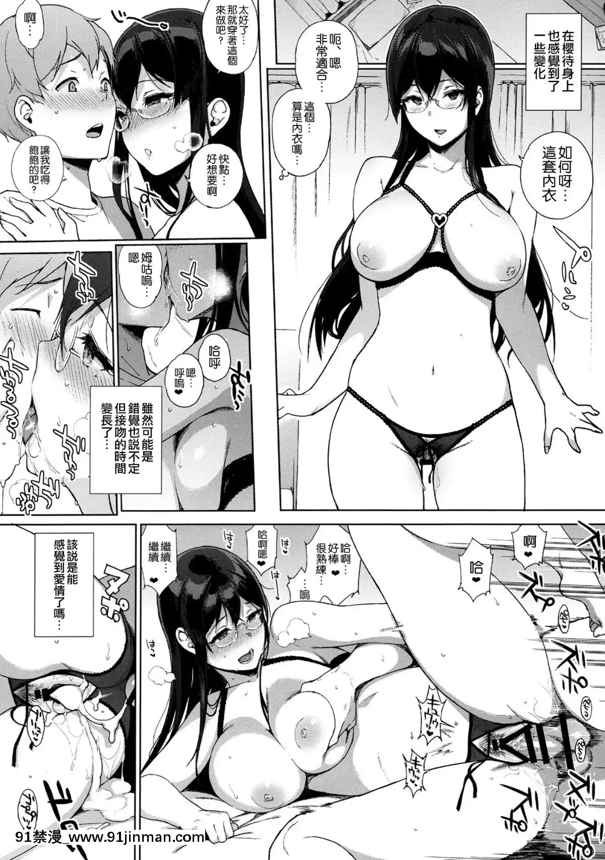 [NANIMOSHINAI-(笹森トモエ)]-サキュバステードライフ4-(オリジナル)[空気系☆漢化](C90)[gawr gura 18禁]