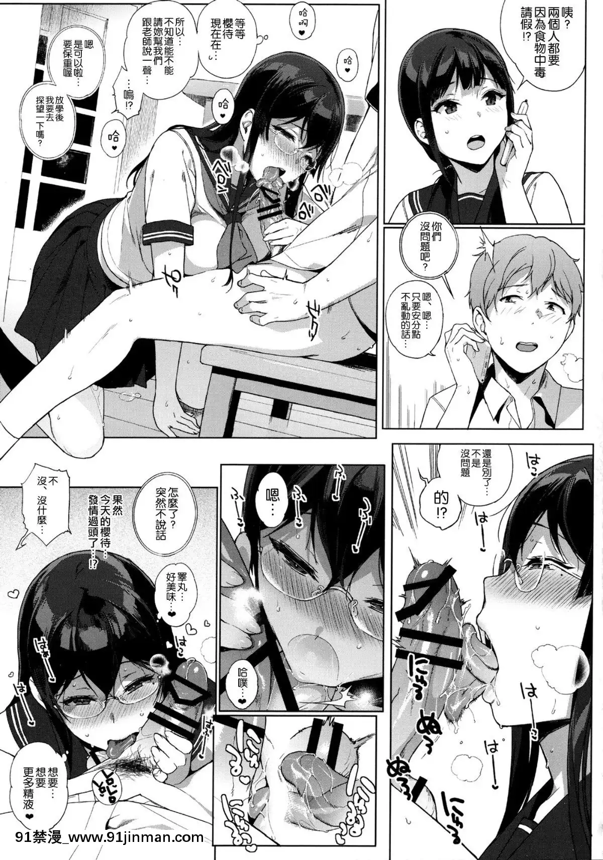 [NANIMOSHINAI-(笹森トモエ)]-サキュバステードライフ4-(オリジナル)[空気系☆漢化](C90)[gawr gura 18禁]
