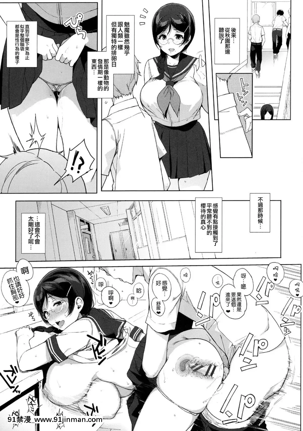 [NANIMOSHINAI-(笹森トモエ)]-サキュバステードライフ4-(オリジナル)[空気系☆漢化](C90)[gawr gura 18禁]