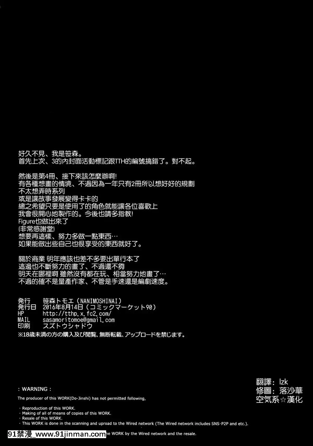 [NANIMOSHINAI-(笹森トモエ)]-サキュバステードライフ4-(オリジナル)[空気系☆漢化](C90)[gawr gura 18禁]