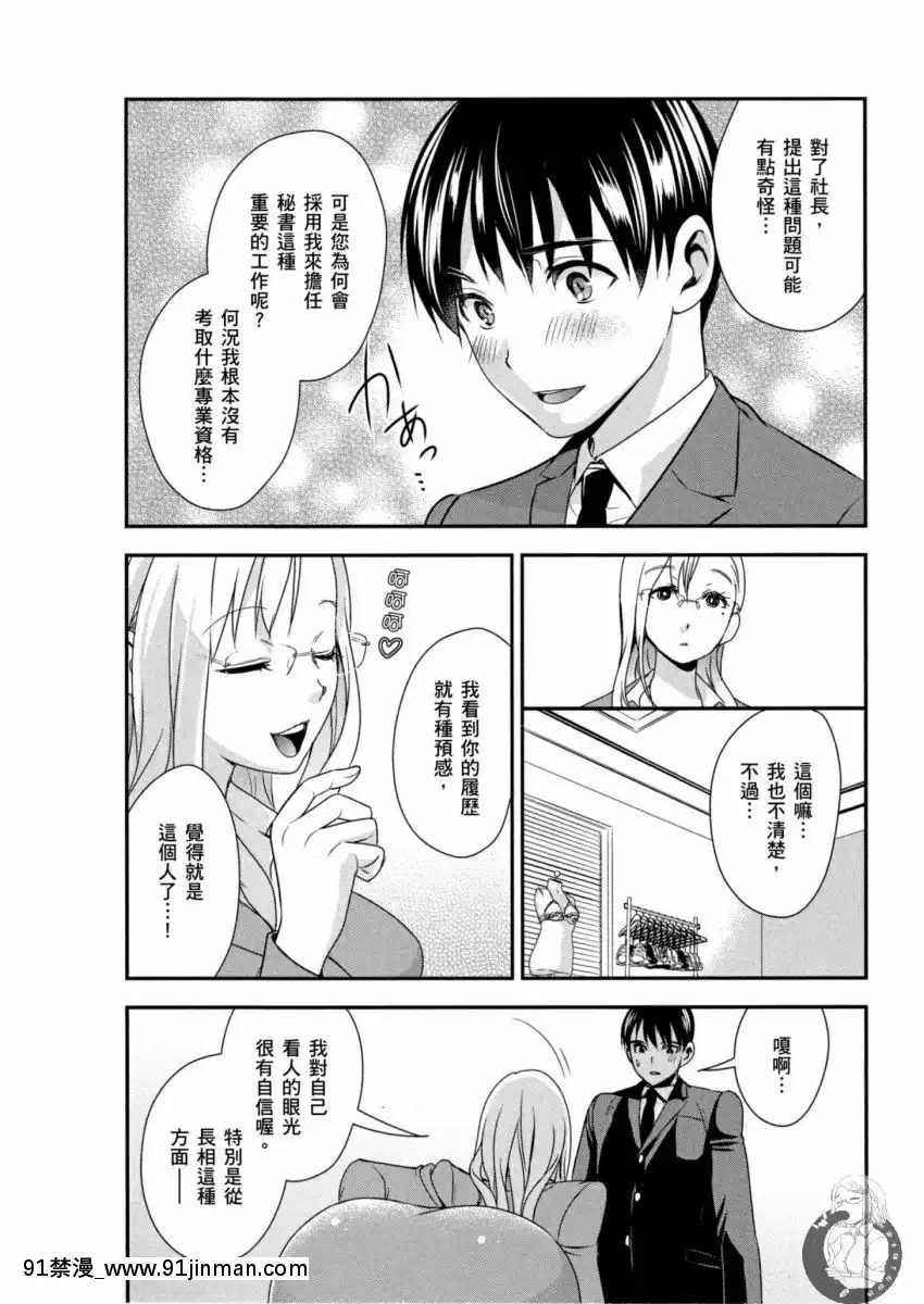 我的痴女前妻—女社長篇[女朋友和女朋友 h漫]