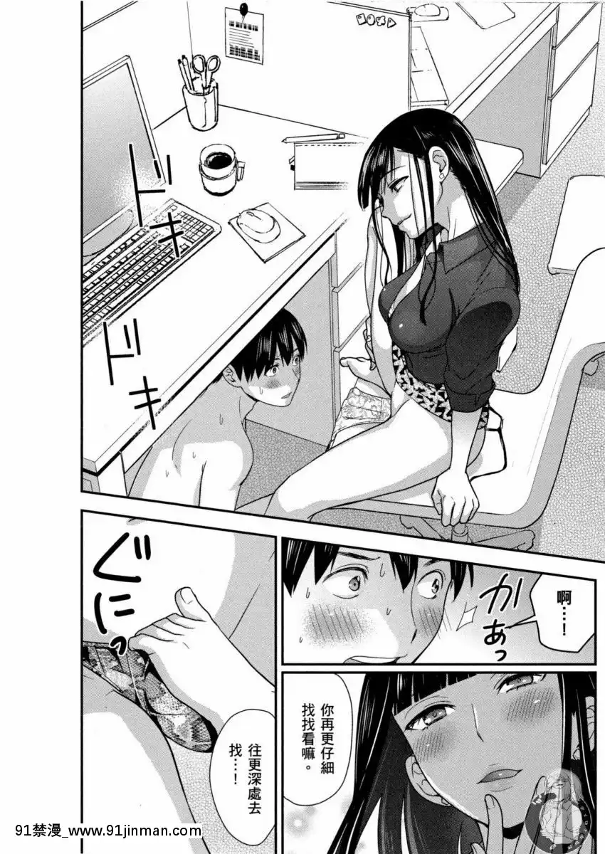 我的痴女前妻—女社長篇[女朋友和女朋友 h漫]