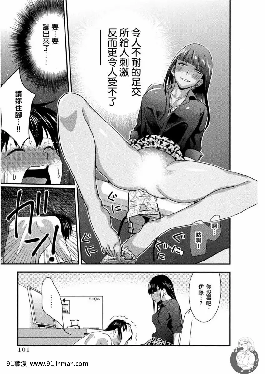 我的痴女前妻—女社長篇[女朋友和女朋友 h漫]