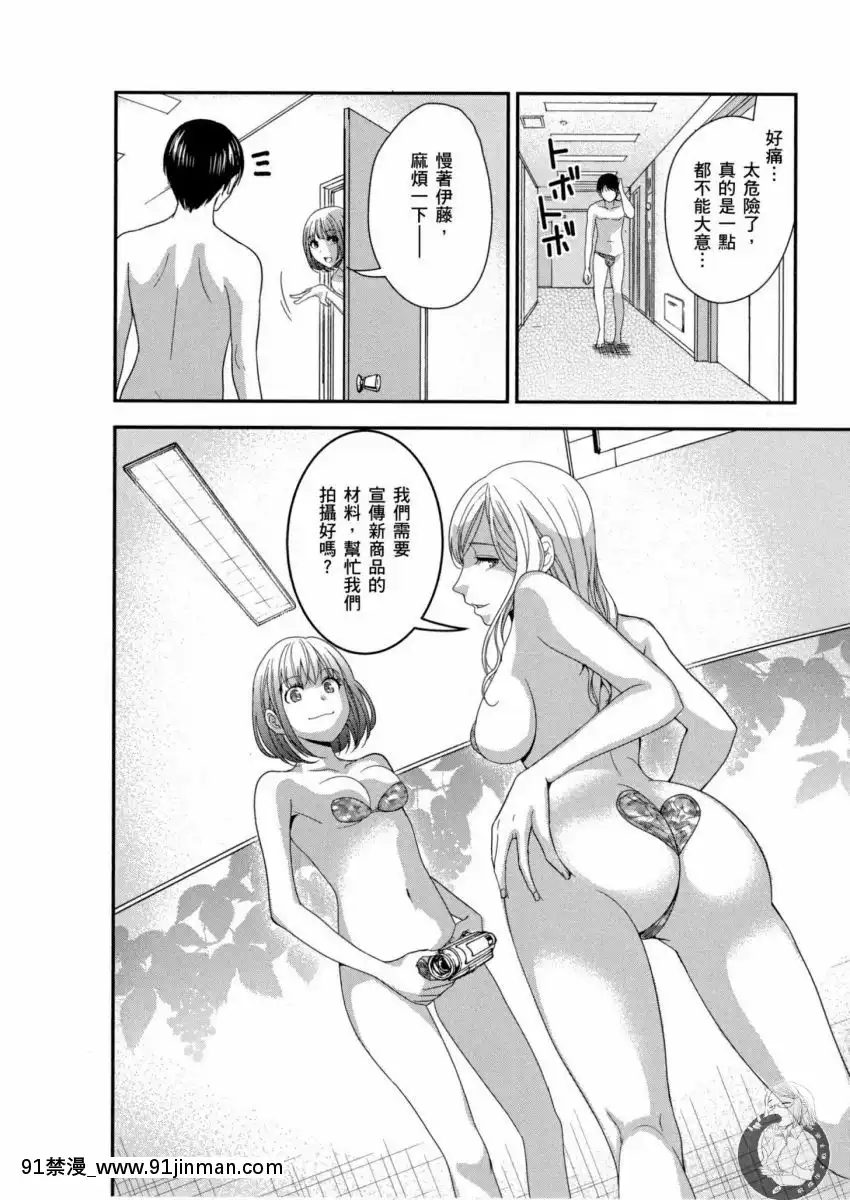 我的痴女前妻—女社長篇[女朋友和女朋友 h漫]