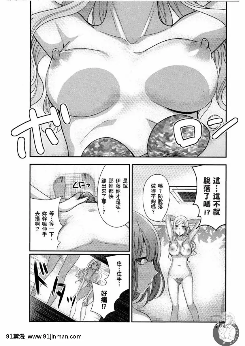 我的痴女前妻—女社長篇[女朋友和女朋友 h漫]
