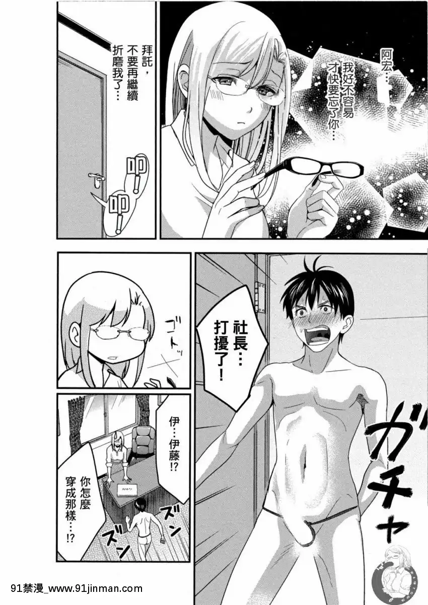 我的痴女前妻—女社長篇[女朋友和女朋友 h漫]