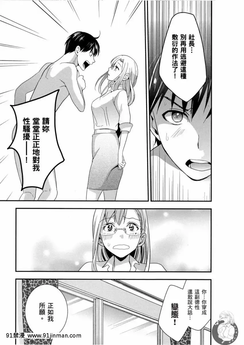 我的痴女前妻—女社長篇[女朋友和女朋友 h漫]