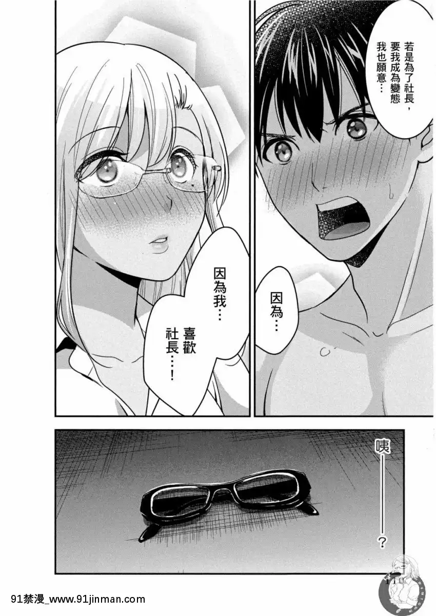 我的痴女前妻—女社長篇[女朋友和女朋友 h漫]