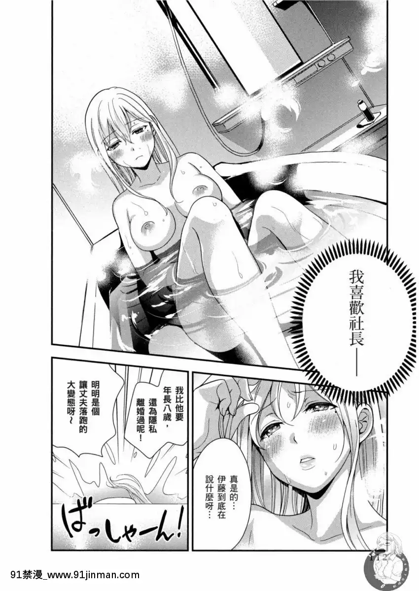 我的痴女前妻—女社長篇[女朋友和女朋友 h漫]
