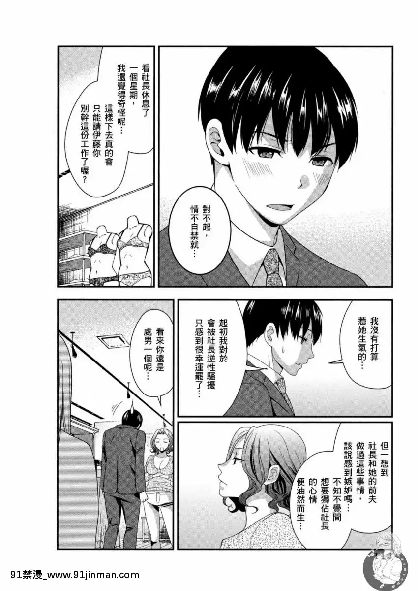 我的痴女前妻—女社長篇[女朋友和女朋友 h漫]