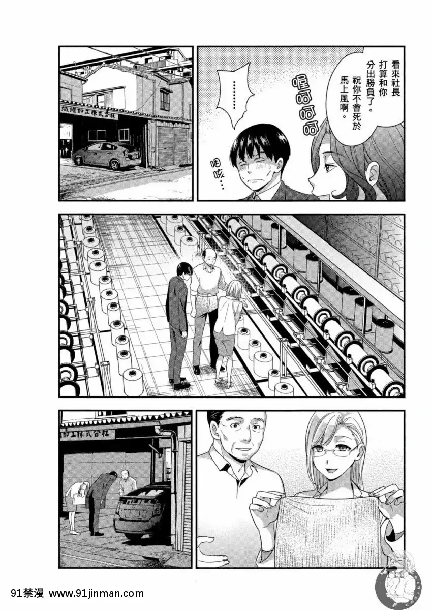 我的痴女前妻—女社長篇[女朋友和女朋友 h漫]