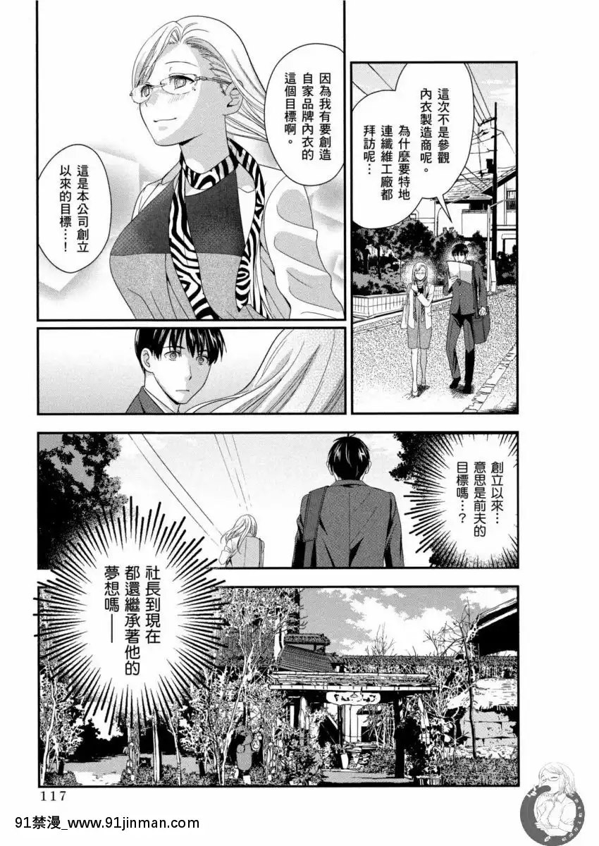 我的痴女前妻—女社長篇[女朋友和女朋友 h漫]
