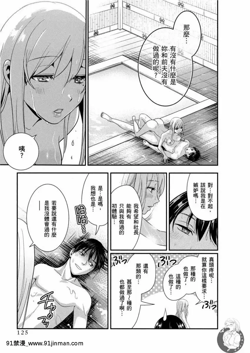 我的痴女前妻—女社長篇[女朋友和女朋友 h漫]