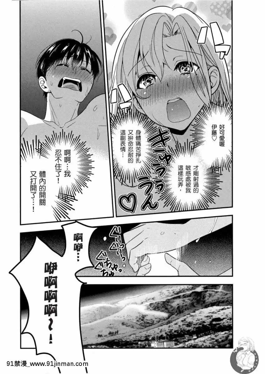 我的痴女前妻—女社長篇[女朋友和女朋友 h漫]