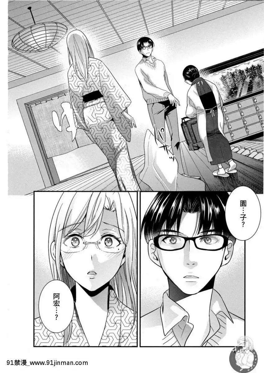 我的痴女前妻—女社長篇[女朋友和女朋友 h漫]