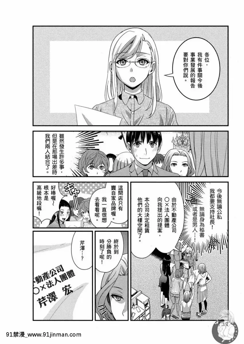 我的痴女前妻—女社長篇[女朋友和女朋友 h漫]