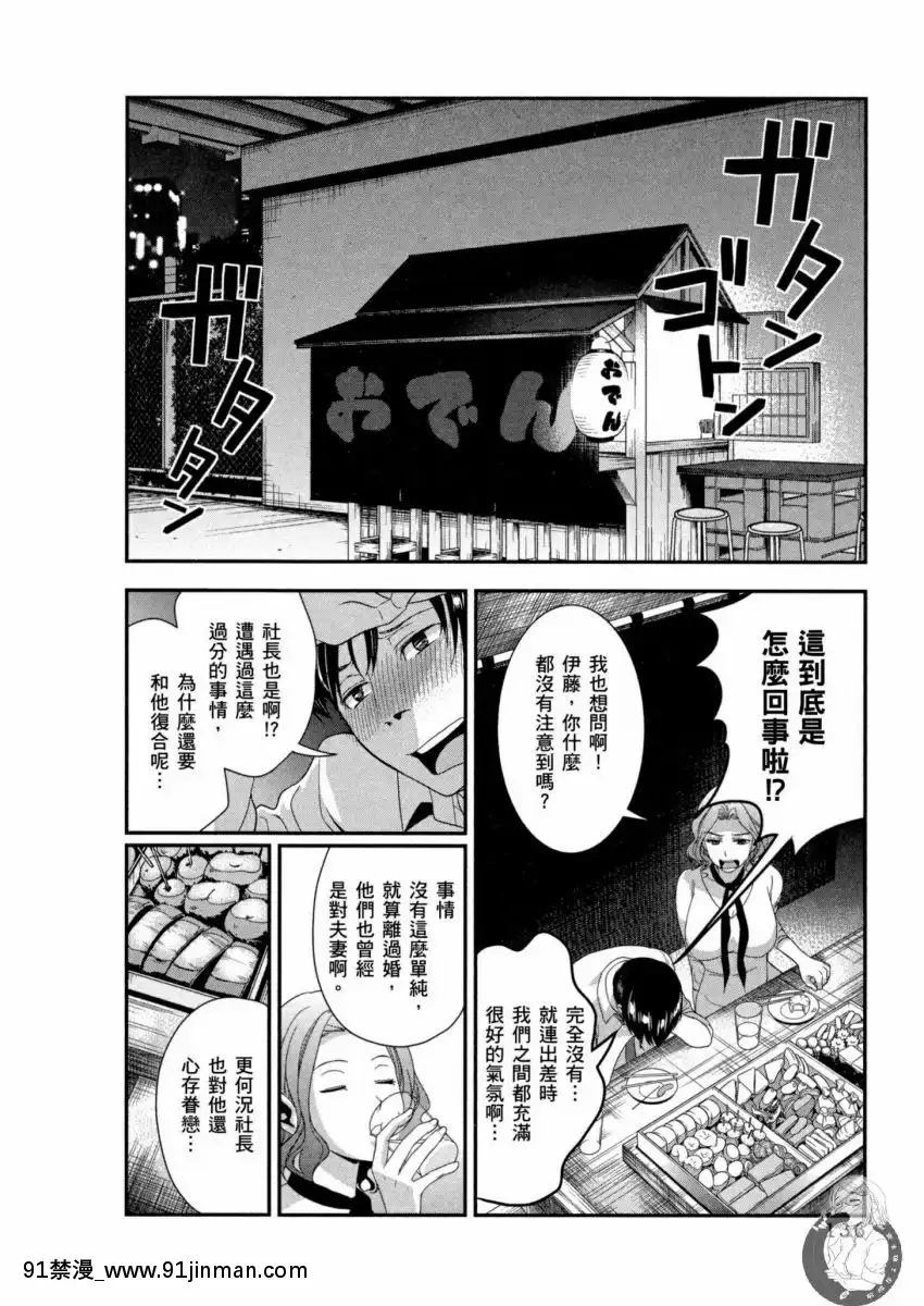 我的痴女前妻—女社長篇[女朋友和女朋友 h漫]
