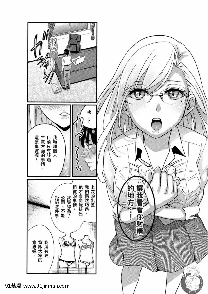 我的痴女前妻—女社長篇[女朋友和女朋友 h漫]