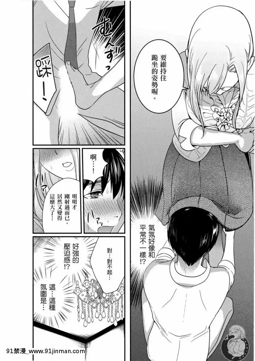 我的痴女前妻—女社長篇[女朋友和女朋友 h漫]