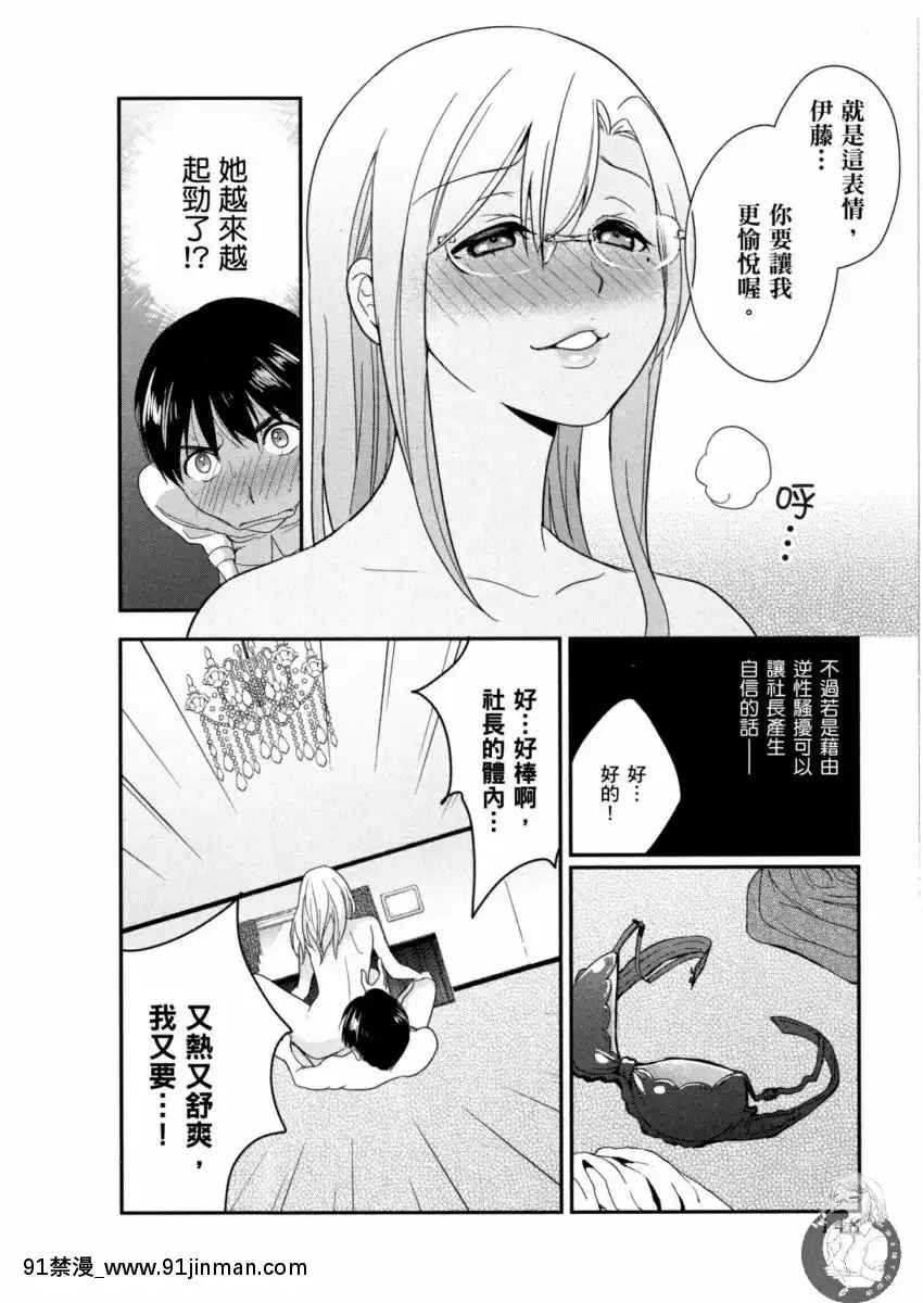 我的痴女前妻—女社長篇[女朋友和女朋友 h漫]