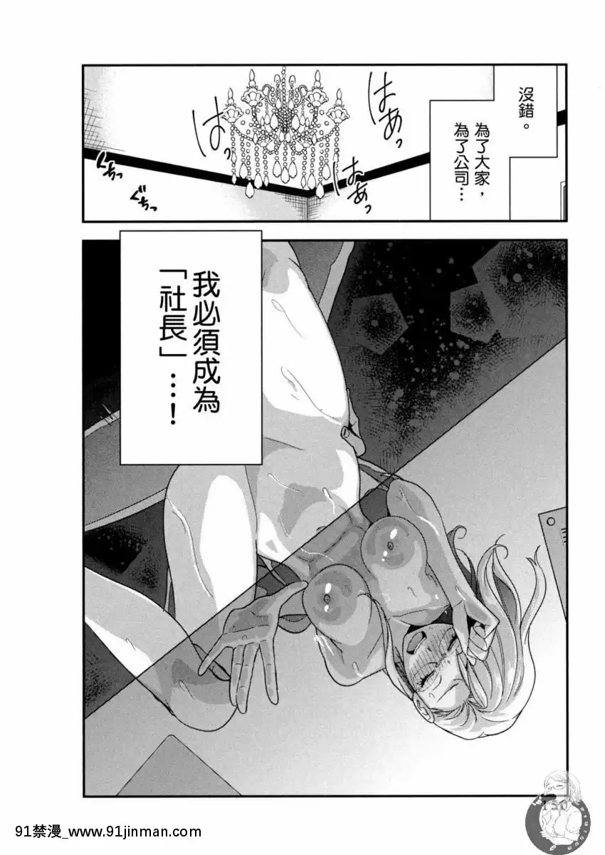 我的痴女前妻—女社長篇[女朋友和女朋友 h漫]