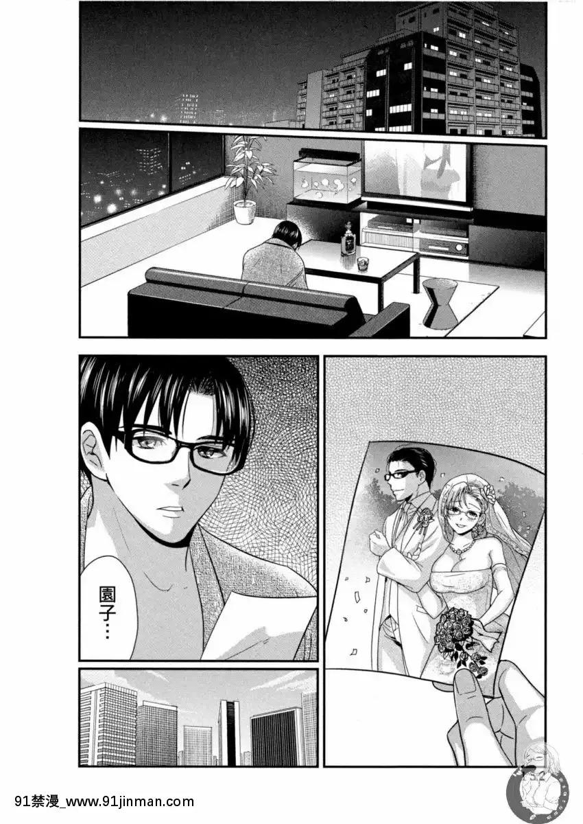 我的痴女前妻—女社長篇[女朋友和女朋友 h漫]