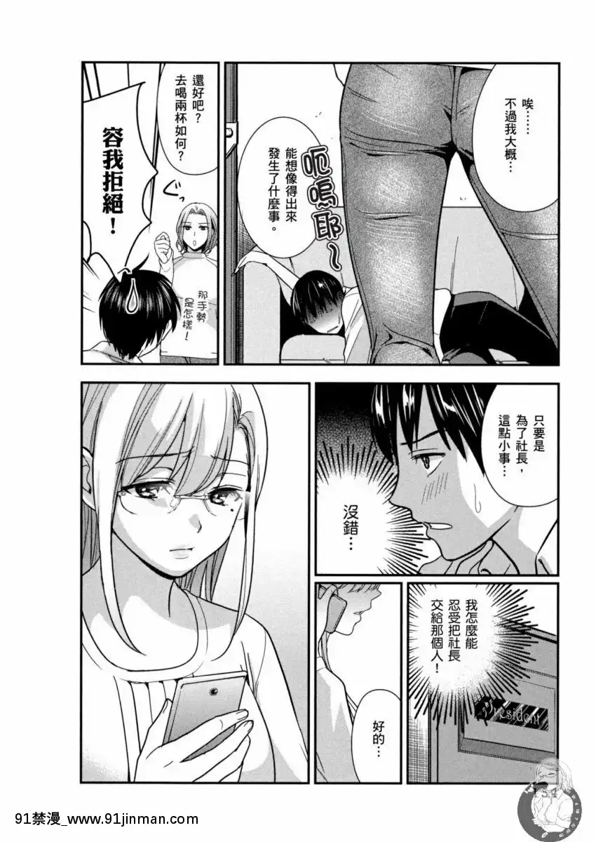 我的痴女前妻—女社長篇[女朋友和女朋友 h漫]