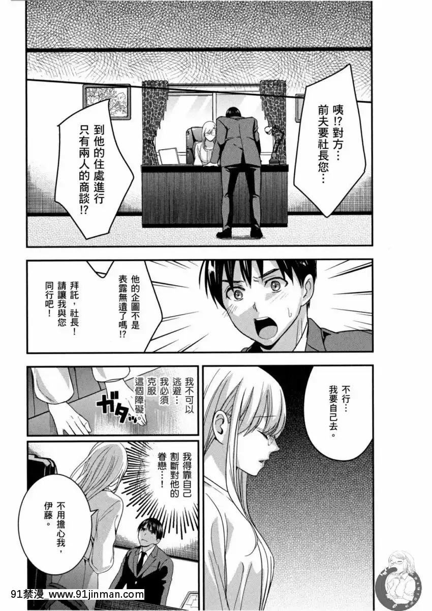 我的痴女前妻—女社長篇[女朋友和女朋友 h漫]