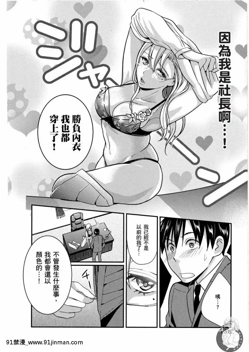 我的痴女前妻—女社長篇[女朋友和女朋友 h漫]
