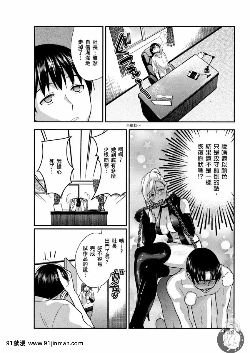 我的痴女前妻—女社長篇[女朋友和女朋友 h漫]