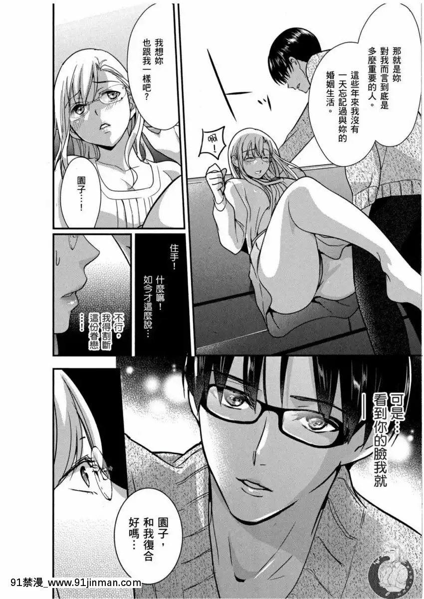 我的痴女前妻—女社長篇[女朋友和女朋友 h漫]